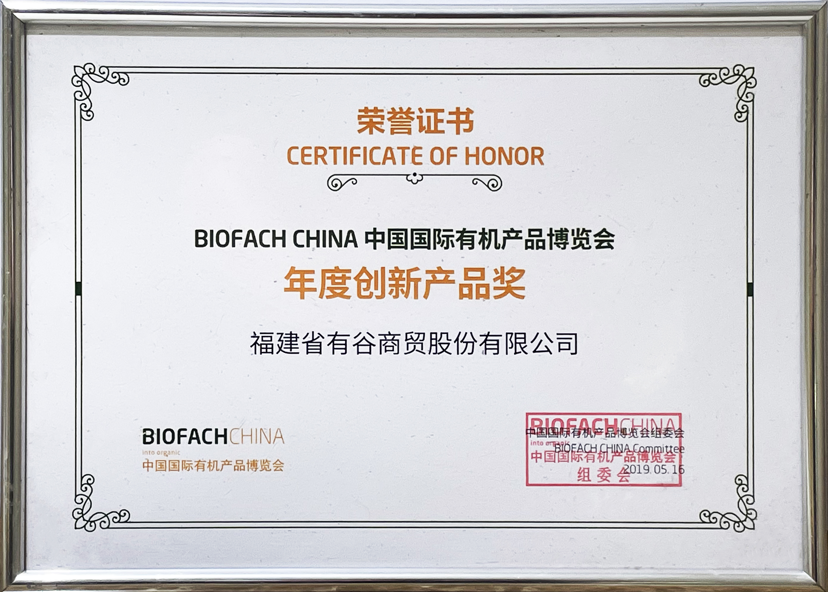中国成长性创新商业品牌